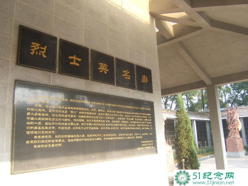 烈士英名碑廊_网上祭奠亲人_网上祭奠英烈_如何网上祭拜