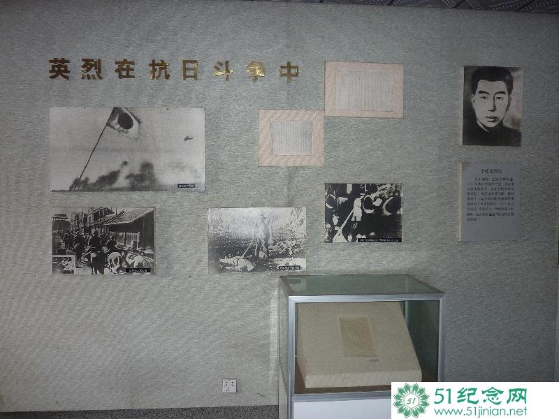 四平英烈事迹展览馆 四平市烈士陵园 网上祭英烈,革命