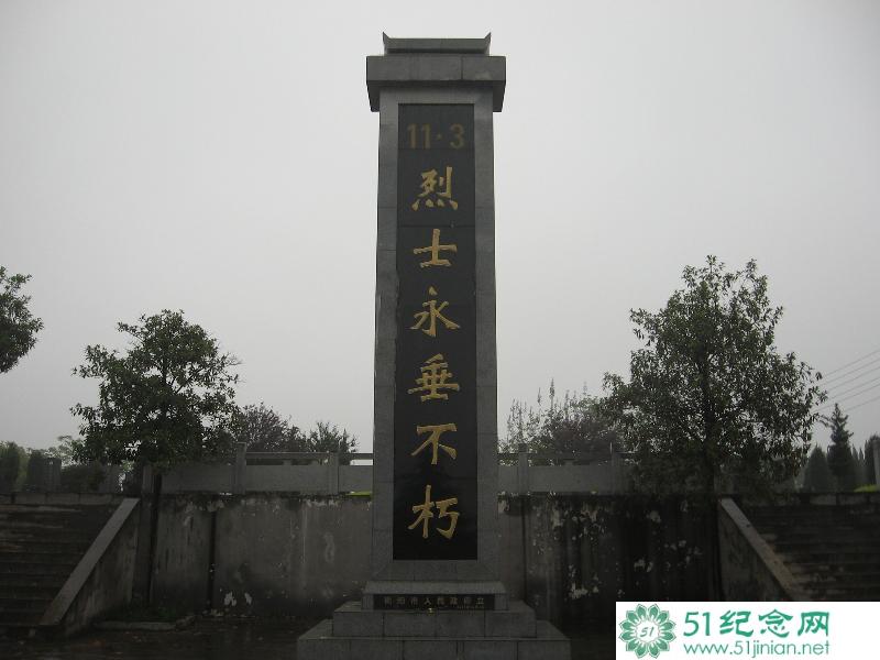 11.3烈士纪念广场_网上祭奠亲人_网上祭奠英烈_如何网上祭拜