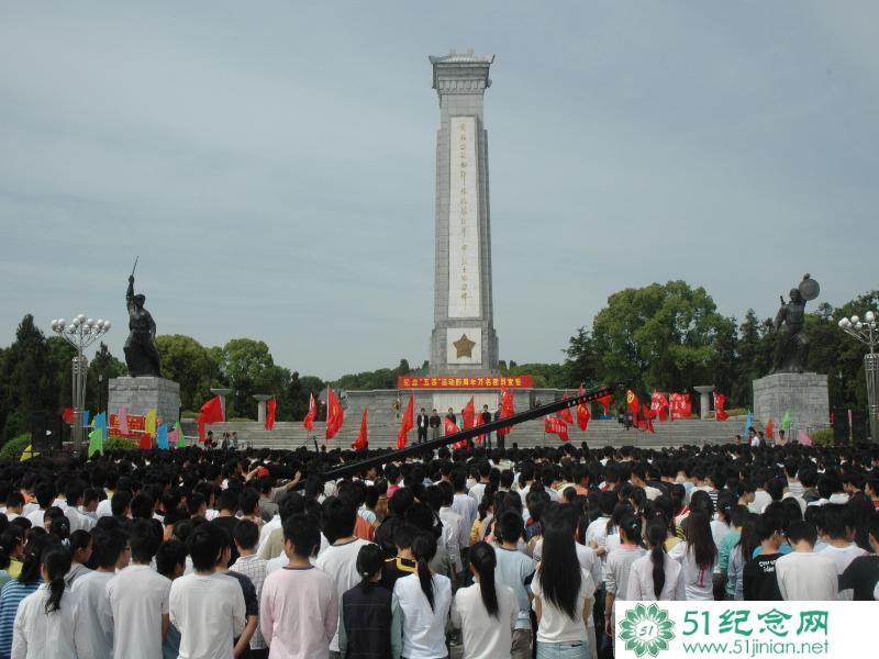 红安纪念“五四”运动89周年_网上祭奠亲人_网上祭奠英烈_如何网上祭拜