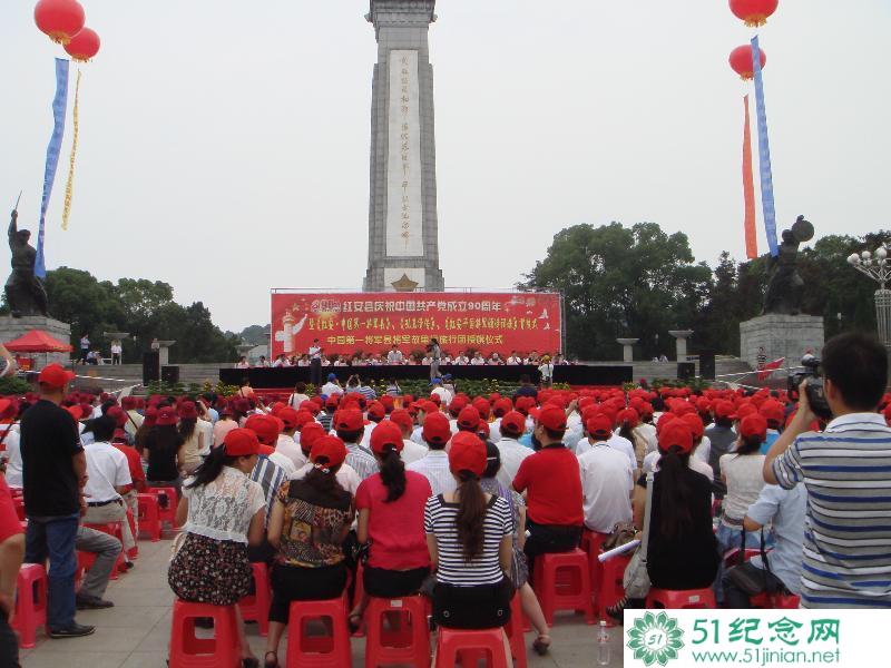 红安县庆祝中国共产党成立九十周年大会_网上祭奠亲人_网上祭奠英烈_如何网上祭拜