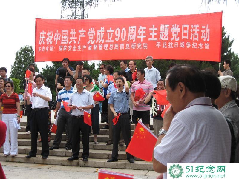 庆祝建党90周年，主题党日_网上祭奠亲人_网上祭奠英烈_如何网上祭拜