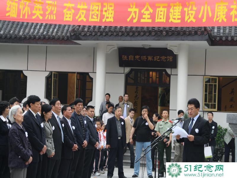 纪念张自忠将军徐国70周年纪念活动_网上祭奠亲人_网上祭奠英烈_如何网上祭拜