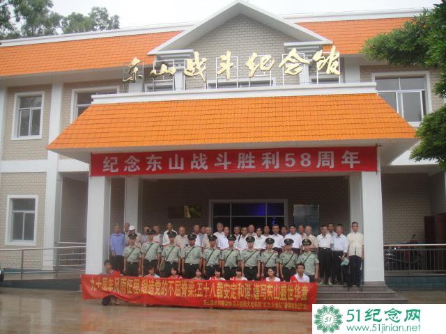 东山战斗烈士陵园 网上祭英烈,革命烈士,革命英雄纪念,革命缅怀,扫墓