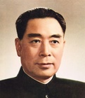 周恩来 _悼念词_悼念短信_悼念诗词