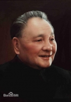 邓小平 _悼念词_悼念短信_悼念诗词