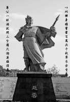 赵云 _51纪念网
