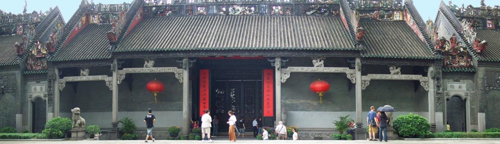 陈家宗祠（湛江）