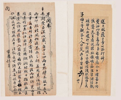 孙家鼐书法_51纪念网