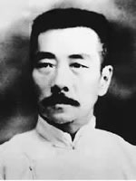 周树人 _悼念词_悼念短信_悼念诗词