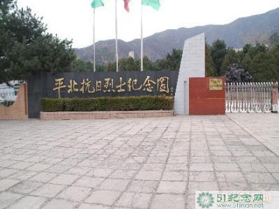 那一抹闪闪的秋色——献给中国革命烈士_51纪念网