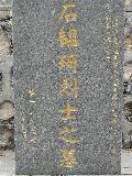 石韫琦 _悼念词_悼念短信_悼念诗词