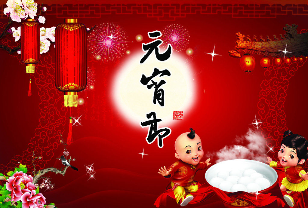 过元宵节必备的开运习俗_51纪念网