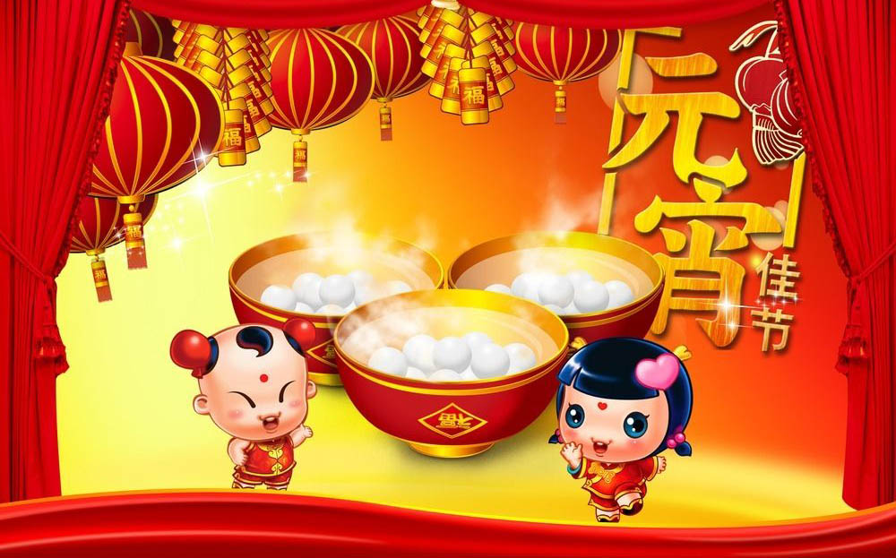 元宵佳节话开运_51纪念网