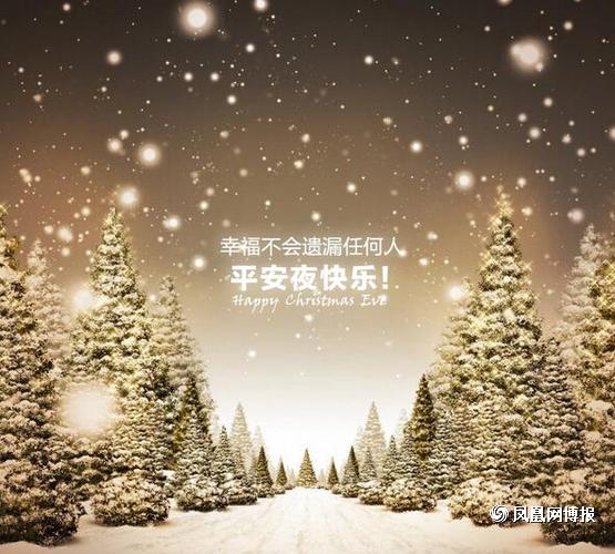 12生肖平安夜咋旺运？_51纪念网