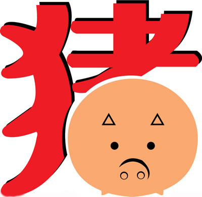 2013年犯太岁如何调整化解_51纪念网