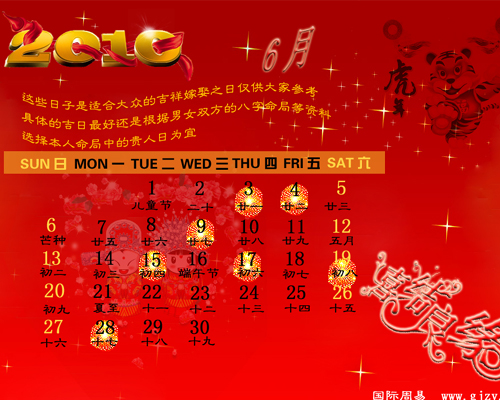 六月份婚嫁吉日_51纪念网