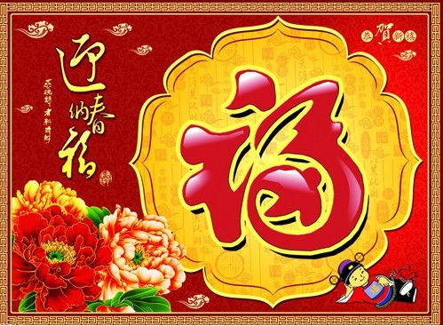 春节开运必做的几件事_51纪念网