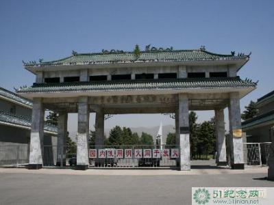 内蒙古烈士陵园_网上祭奠亲人_网上祭奠英烈_如何网上祭拜