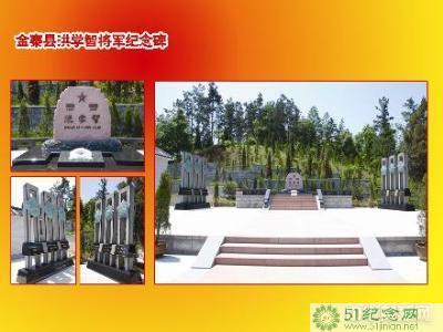 金寨县烈士陵园_网上祭奠亲人_网上祭奠英烈_如何网上祭拜