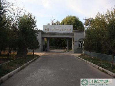 伊宁烈士陵园_网上祭奠亲人_网上祭奠英烈_如何网上祭拜