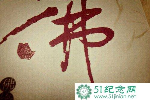 道伟法师:心经开智慧,照见明法身