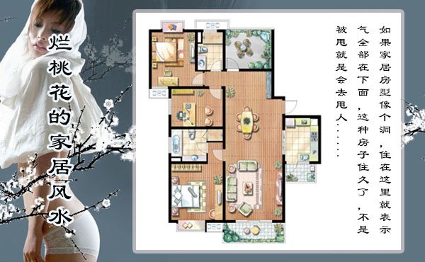 哪些煞气容易促成烂桃花？_51纪念网