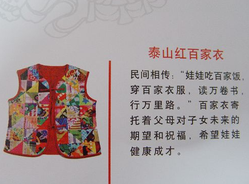 婴儿为什么要穿百家衣？_51纪念网