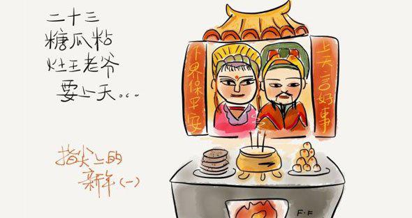 腊月二十三旺运速递_51纪念网