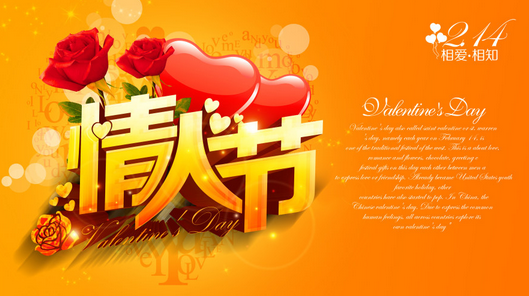 别让情人节成为情人劫_51纪念网