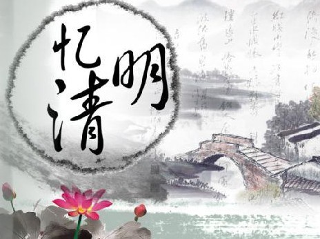 清明节风水八大转运秘籍_51纪念网