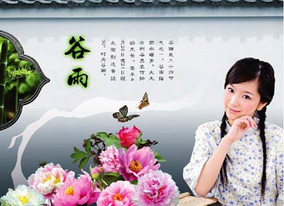 谷雨习俗教你咋开运_51纪念网