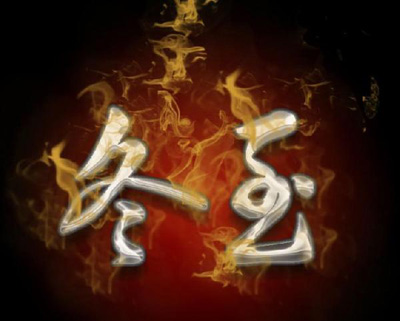 冬至“凭”什么大如年_51纪念网