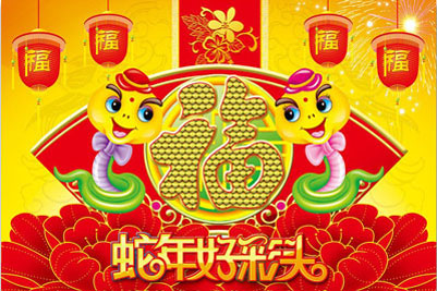 蛇年初七上班要注意什么_51纪念网