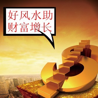 助财富增长锦囊妙方_51纪念网
