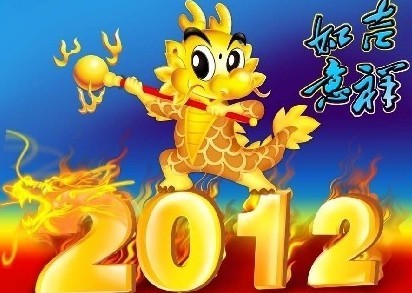 2012年增加好运六大方法_51纪念网