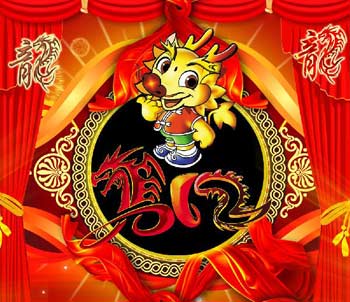 龙年新春开运风水_51纪念网