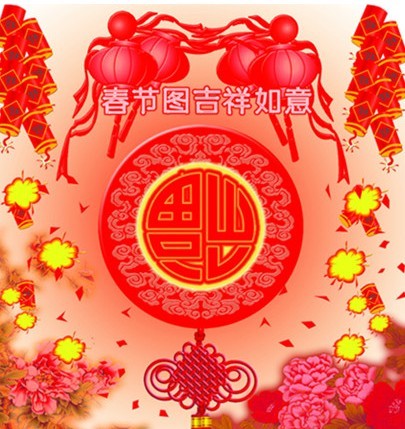 春节吉祥如意的文化风水_51纪念网
