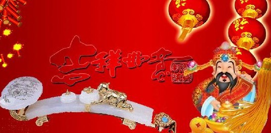 正月初八如何开业旺财运_51纪念网