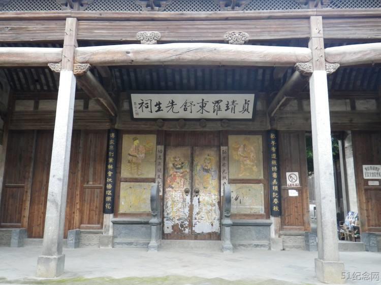 黄山罗东舒祠_51纪念网