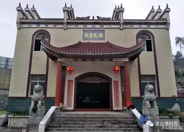 瑞昌封氏宗祠_51纪念网