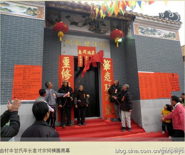 珠江甘氏宗祠_51纪念网