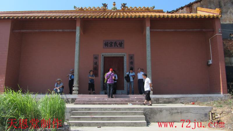 信宜甘平宗祠_51纪念网