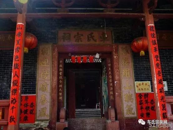 鹭江车氏宗祠_51纪念网