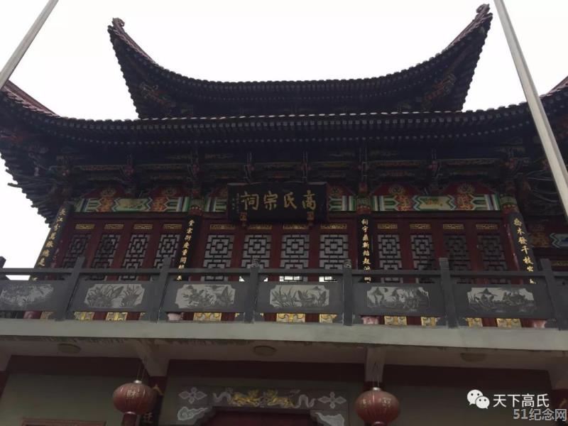龙港高氏宗祠_51纪念网