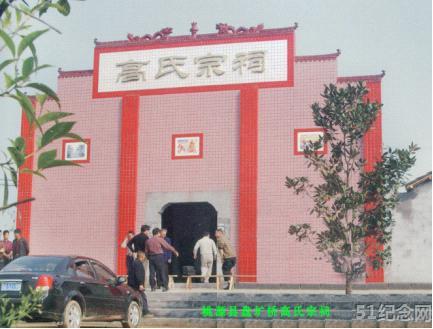 盘圹桥高氏宗祠_51纪念网