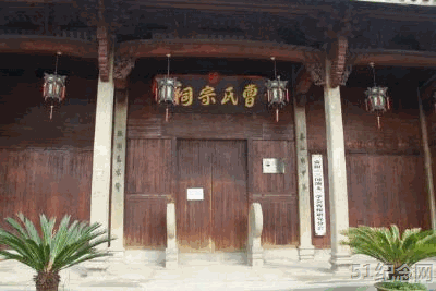 青阳曹氏宗祠_51纪念网