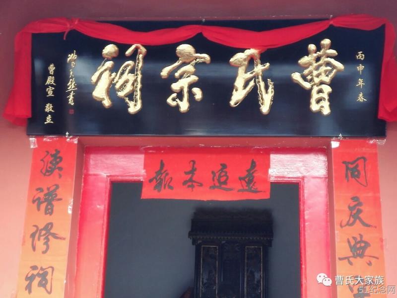 金华曹氏宗祠_51纪念网