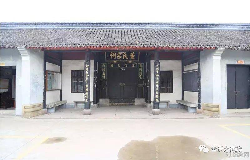 回龙董氏宗祠_51纪念网