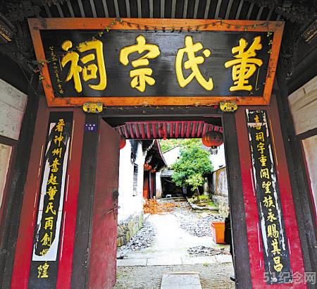 奉化董氏宗祠_51纪念网